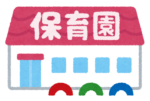 【妊娠初期～3歳】産休・育休からの復帰準備！はじめての保活は情報の収集だけでも大変！！