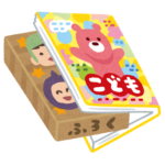 【生後0か月～2歳】雑誌ベビーブックの新増刊号が発売になるよ！0-2歳向けの内容・豪華付録でおうち遊びを楽しみませんか？